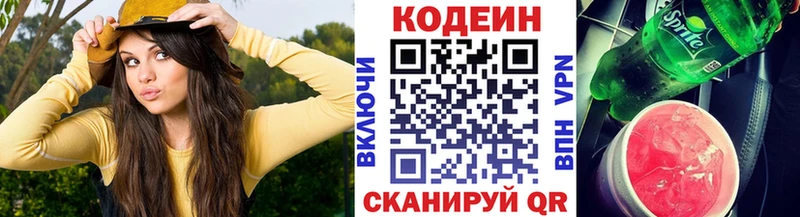 ОМГ ОМГ маркетплейс  где купить наркотик  Сясьстрой  Codein напиток Lean (лин) 