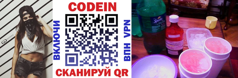 Codein Purple Drank Сясьстрой