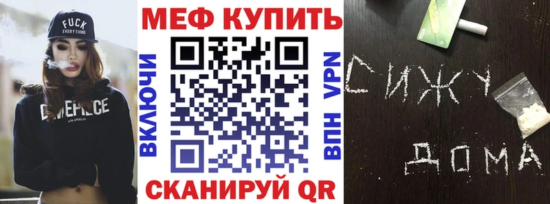 МЕФ VHQ  как найти закладки  Сясьстрой 